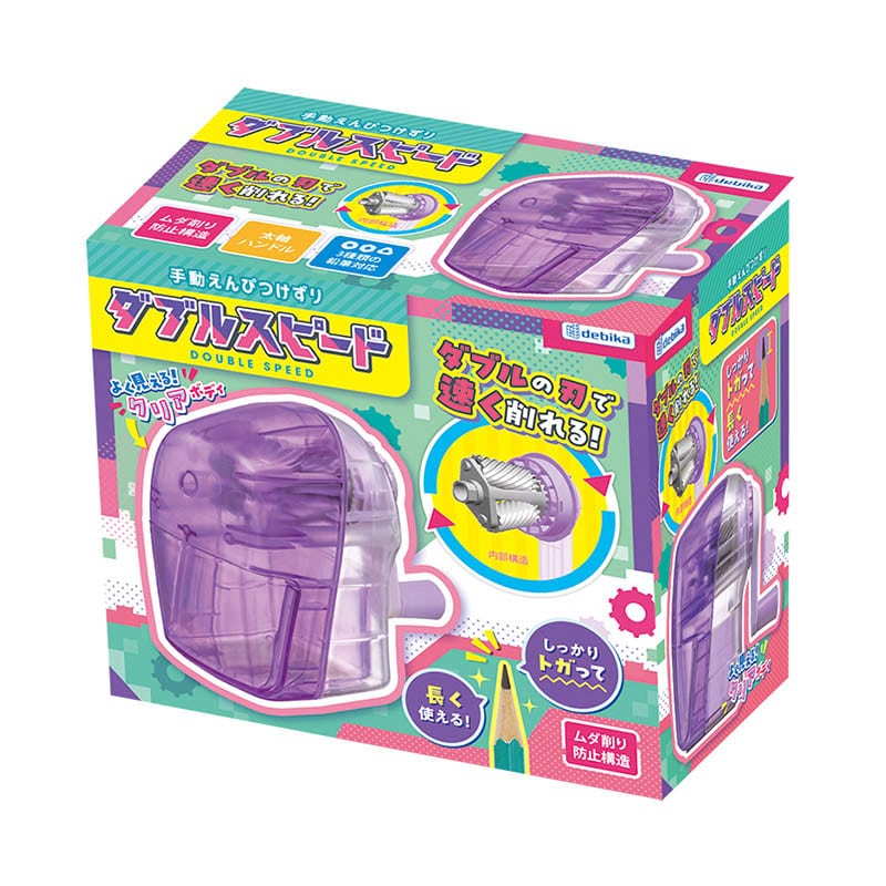 デビカ 手動鉛筆削り　ダブルスピ―ド クリアパープル 043741 1個（ご注文単位1個）【直送品】