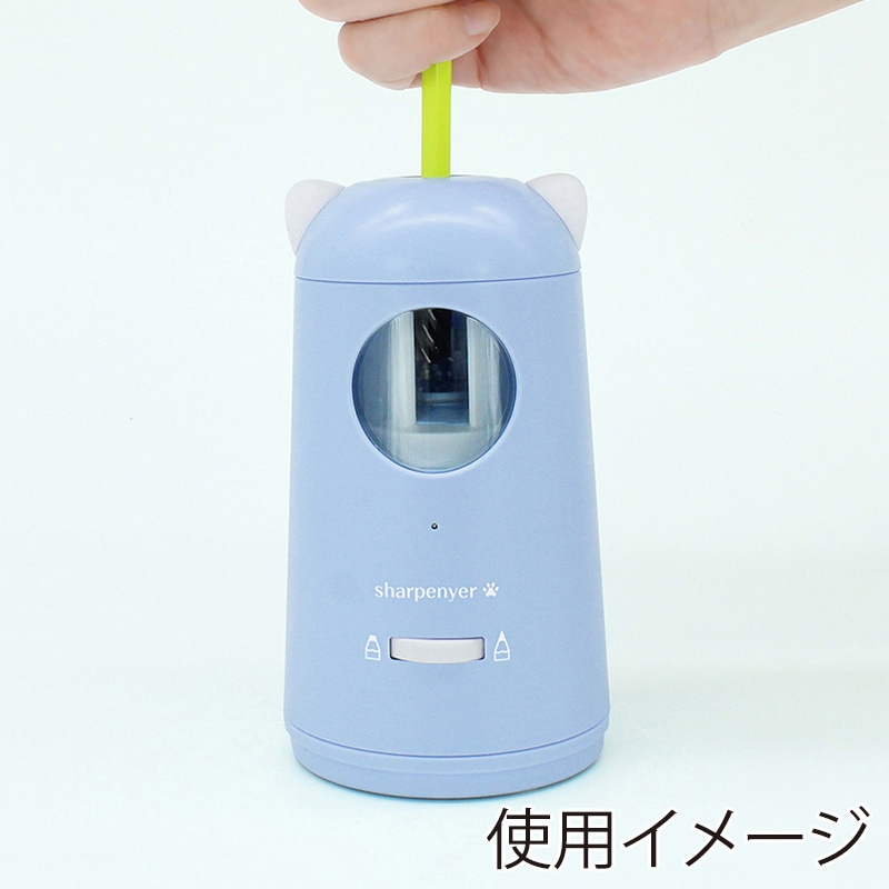 デビカ 充電式えんぴつけずり シャープニャー ブルー 043747 1台(ご注文単位1台)【直送品】