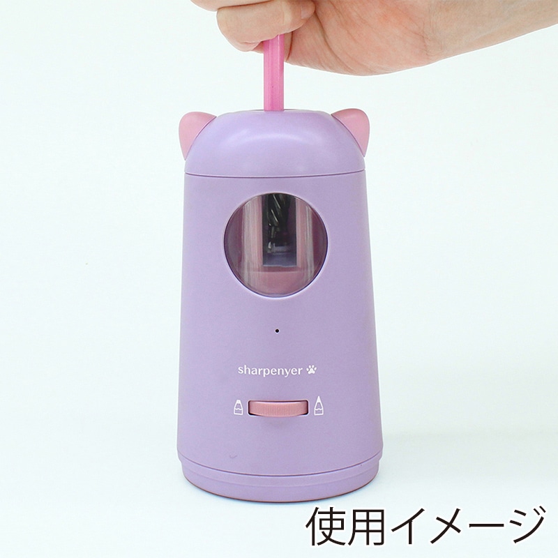 デビカ 充電式えんぴつけずり シャープニャー パープル 043748 1台(ご注文単位1台)【直送品】