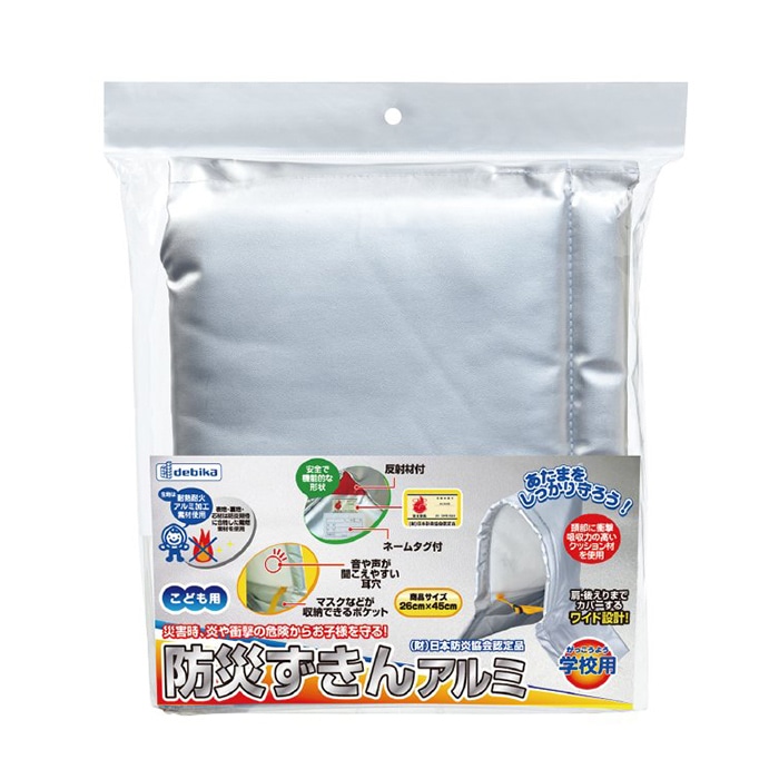 デビカ 防災ずきん アルミ 143515 1個(ご注文単位1個)【直送品】