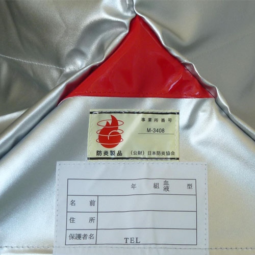 デビカ 防災ずきん アルミ 143515 1個(ご注文単位1個)【直送品】