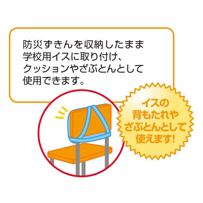 デビカ 防災ずきん アルミ用袋 143516 1個(ご注文単位1個)【直送品】