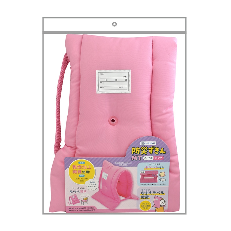 デビカ 防災ずきん MT ピンク 143531 1個(ご注文単位1個)【直送品】