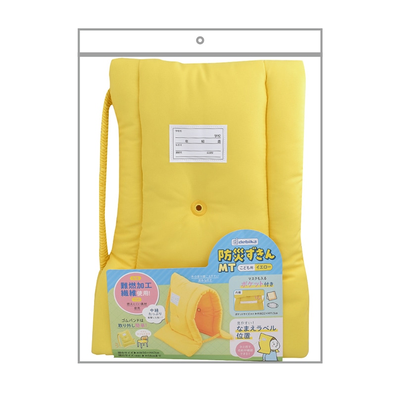 デビカ 防災ずきん MT イエロー 143532 1個(ご注文単位1個)【直送品】