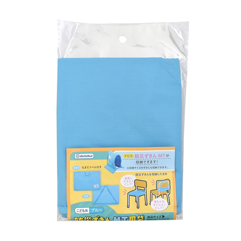 デビカ 防災ずきん MT用袋 ブルー 143534 1個(ご注文単位1個)【直送品】