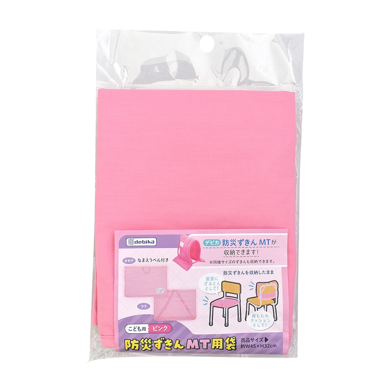 デビカ 防災ずきん MT用袋 ピンク 143535 1個(ご注文単位1個)【直送品】
