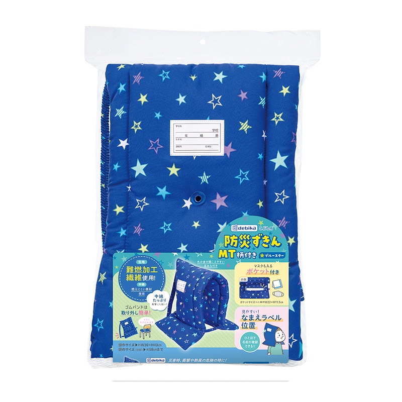 デビカ 防災ずきん MT 柄付き ブルースター 143538 1個(ご注文単位1個)【直送品】
