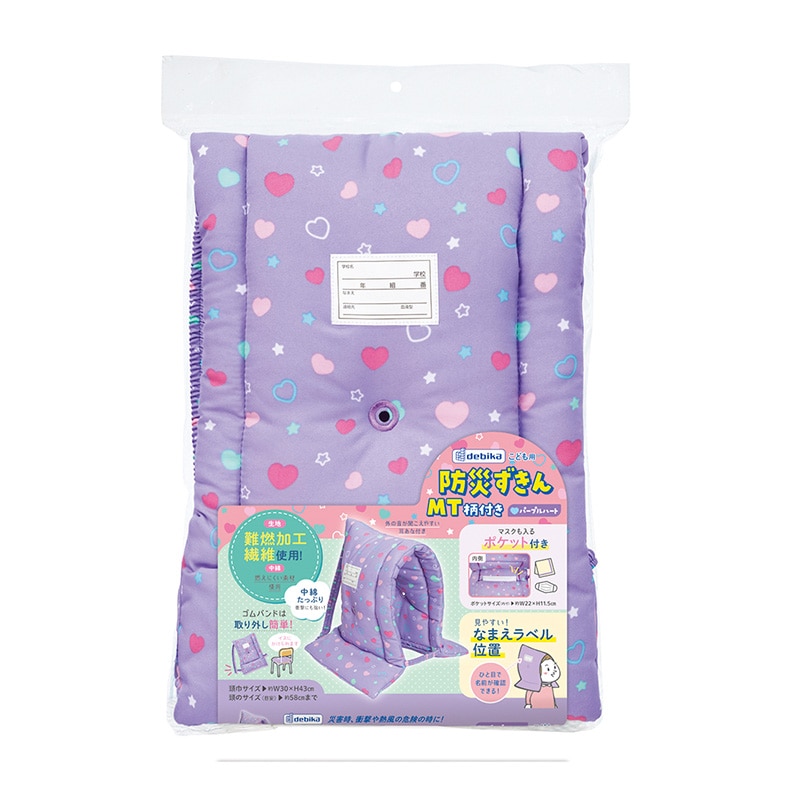 デビカ 防災ずきん MT 柄付き パープルハート 143539 1個(ご注文単位1個)【直送品】