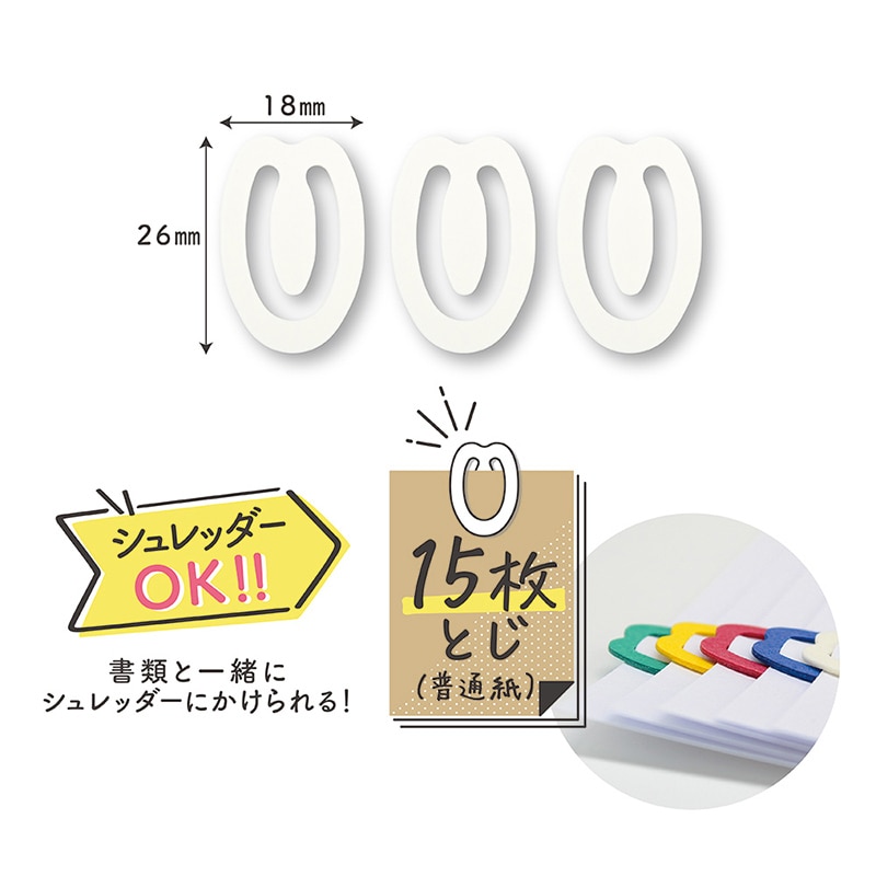 デビカ 紙クリップ 100個入 ホワイト 063208 1個(ご注文単位1個)【直送品】