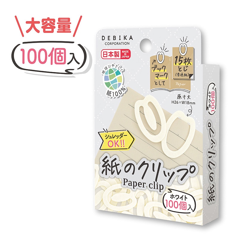 デビカ 紙クリップ 100個入 ホワイト 063208 1個(ご注文単位1個)【直送品】