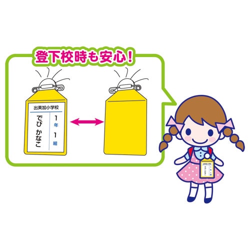 デビカ くるっと名札留め ホワイト 063601 1個(ご注文単位1個)【直送品】