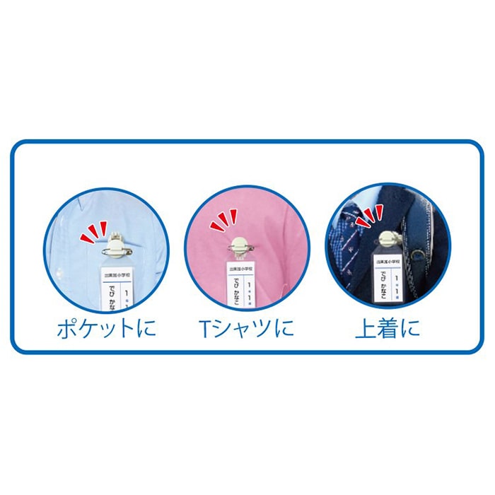 デビカ くるっと名札留め ブルー 063608 1個(ご注文単位1個)【直送品】