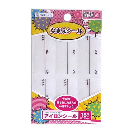 デビカ 名前シール アイロンシール 18片入 063615 1個（ご注文単位1個）【直送品】