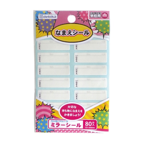 デビカ 名前シール ミラーシール 80片入 063616 1個（ご注文単位1個）【直送品】