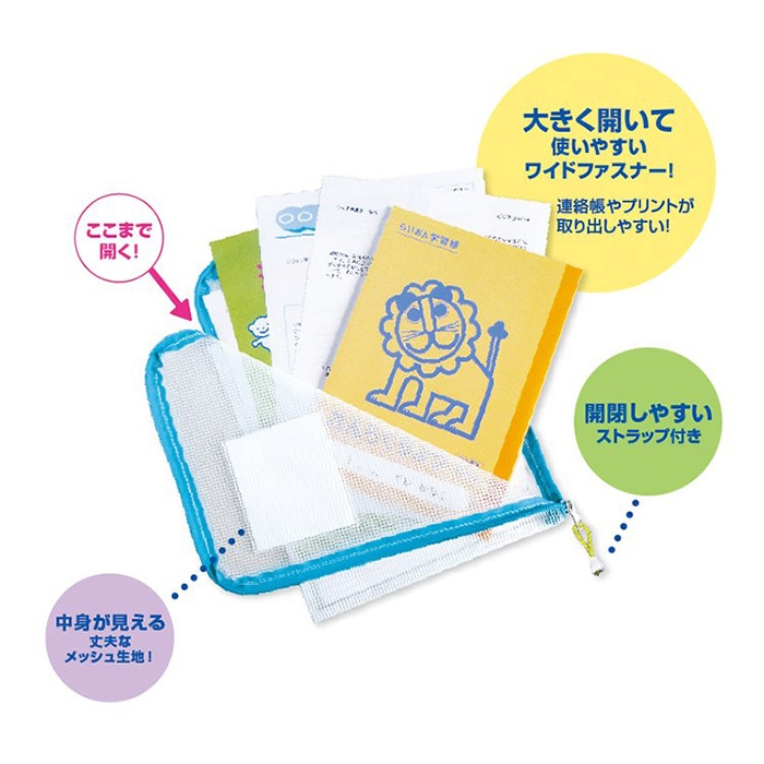 デビカ 大きく開く連絡袋 073902 1個（ご注文単位1個）【直送品】