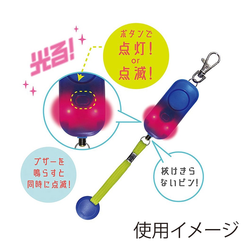 デビカ 光る!耐衝撃非常用ブザー ネイビー 703557 1個(ご注文単位1個)【直送品】