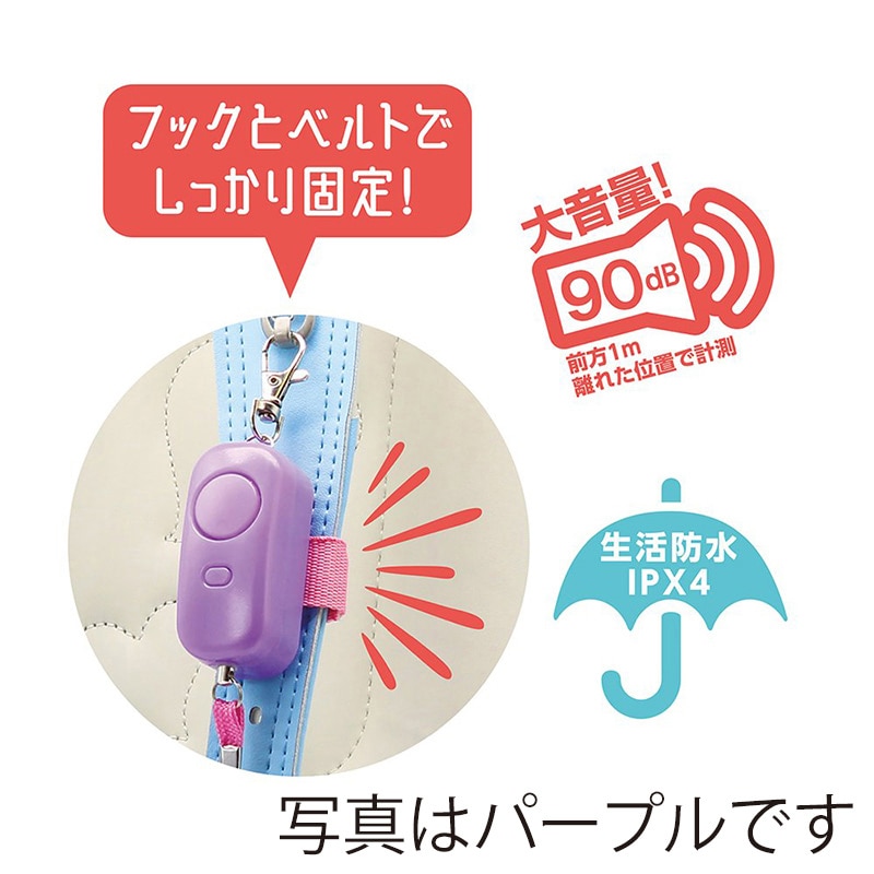 デビカ 光る!耐衝撃非常用ブザー ネイビー 703557 1個(ご注文単位1個)【直送品】