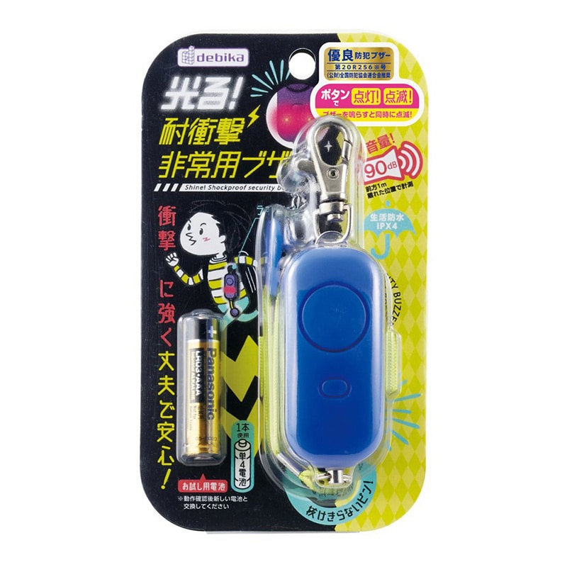 デビカ 光る!耐衝撃非常用ブザー ネイビー 703557 1個(ご注文単位1個)【直送品】
