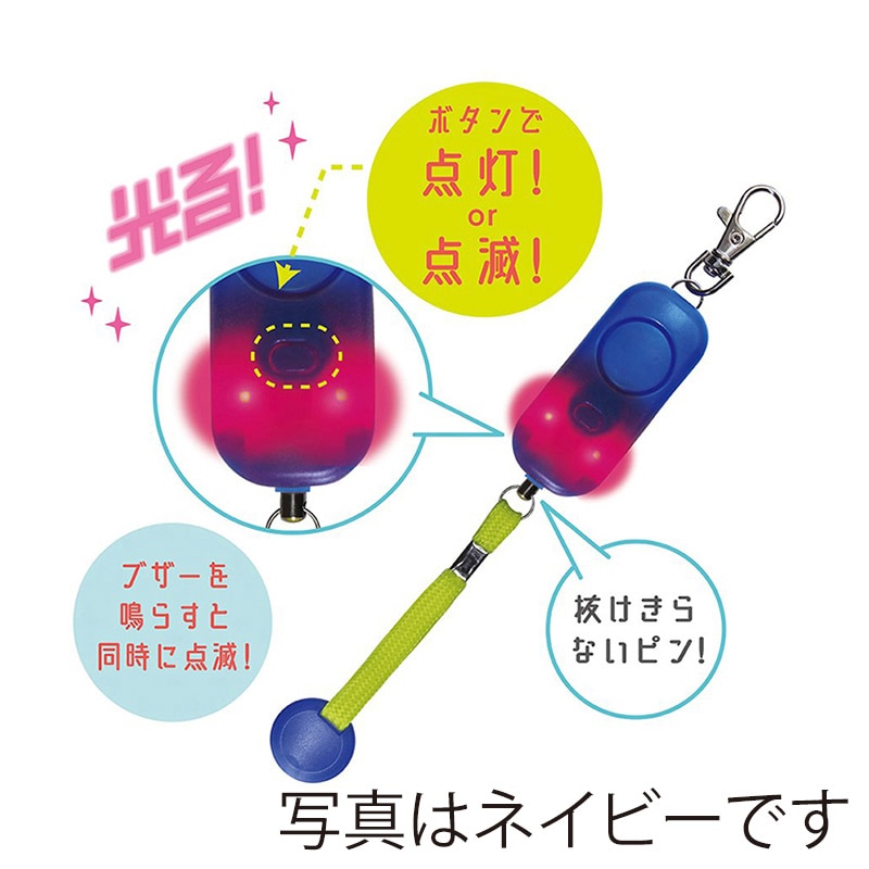 デビカ 光る!耐衝撃非常用ブザー パープル 703559 1個(ご注文単位1個)【直送品】