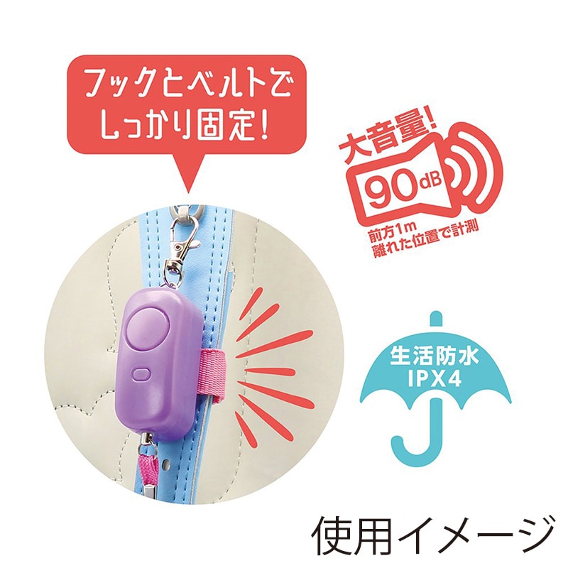 デビカ 光る!耐衝撃非常用ブザー パープル 703559 1個(ご注文単位1個)【直送品】