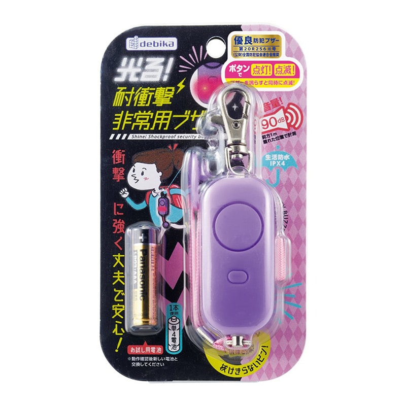 デビカ 光る!耐衝撃非常用ブザー パープル 703559 1個(ご注文単位1個)【直送品】