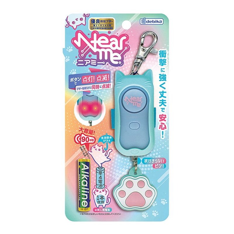 デビカ 耐衝撃非常用ブザー ニアミー ミントブルー 703563 1個（ご注文単位1個）【直送品】