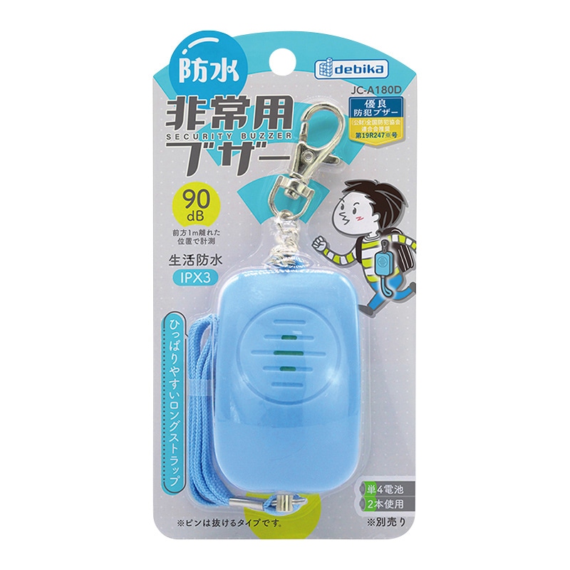 デビカ 防水非常用ブザー ブルー 703570 1個(ご注文単位1個)【直送品】