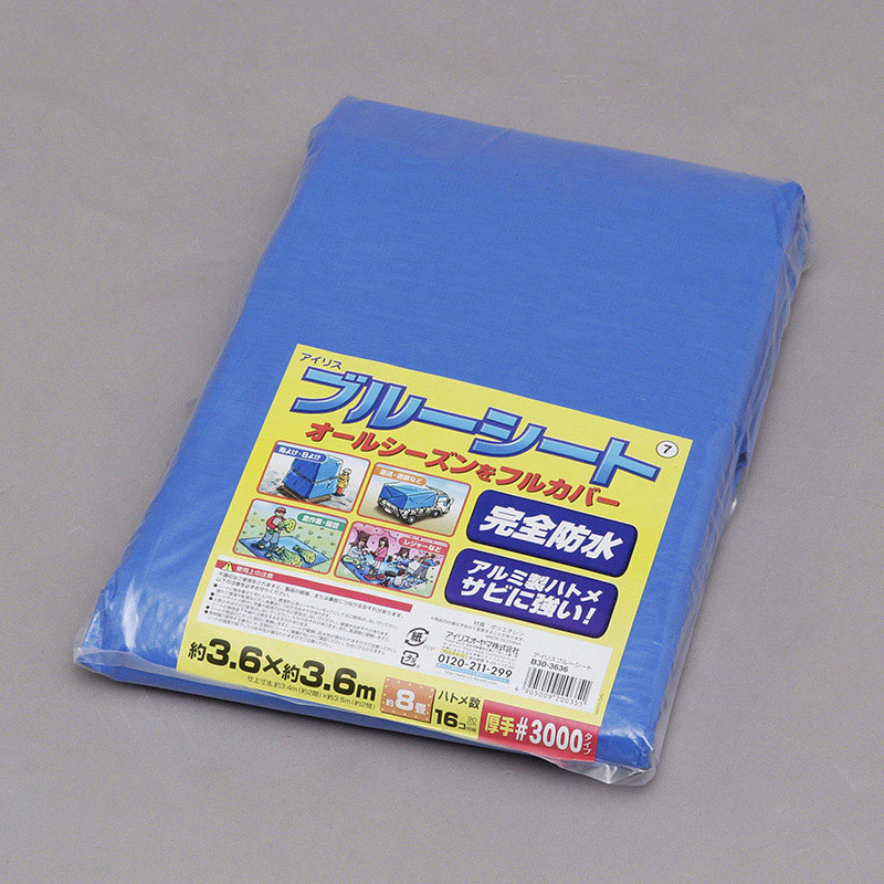 アイリスオーヤマ ブルーシート　#3000 360×360cm　ブルー B30-3636 1個（ご注文単位1個）【直送品】