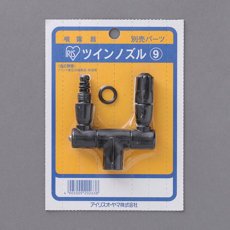 アイリスオーヤマ 噴霧器用部品ツインノズル ブラック  1個（ご注文単位1個）【直送品】