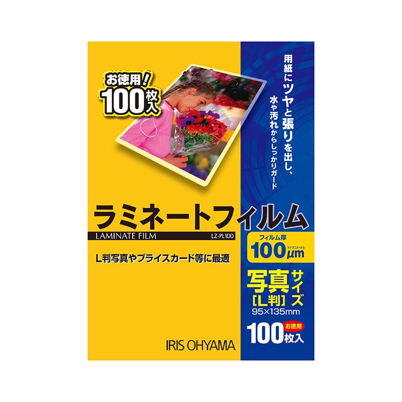 アイリスオーヤマ ラミネートフィルム 100μm　写真L判サイズ　100枚 LZ-PL100 1個（ご注文単位1個）【直送品】