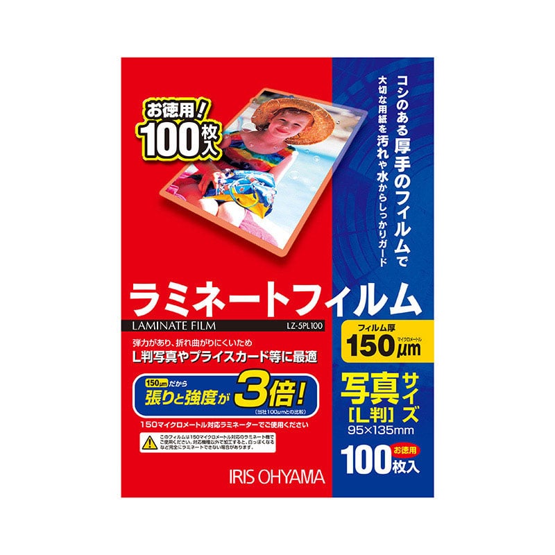 アイリスオーヤマ ラミネートフィルム 150μm　写真L判サイズ　100枚 LZ-5PL100 1個（ご注文単位1個）【直送品】