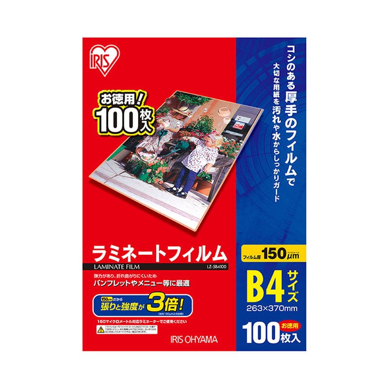 アイリスオーヤマ ラミネートフィルム 150μm　B4サイズ　100枚 LZ-5B4100 1個（ご注文単位1個）【直送品】