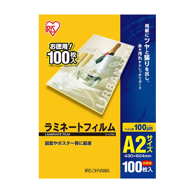 アイリスオーヤマ ラミネートフィルム 100μm　A2サイズ　100枚 LZ-A2100 1個（ご注文単位1個）【直送品】
