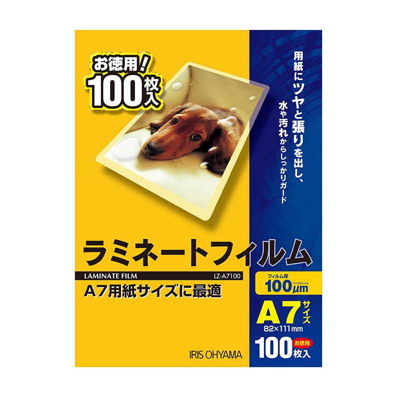 アイリスオーヤマ ラミネートフィルム 100μm　A7サイズ　100枚 LZ-A7100 1個（ご注文単位1個）【直送品】