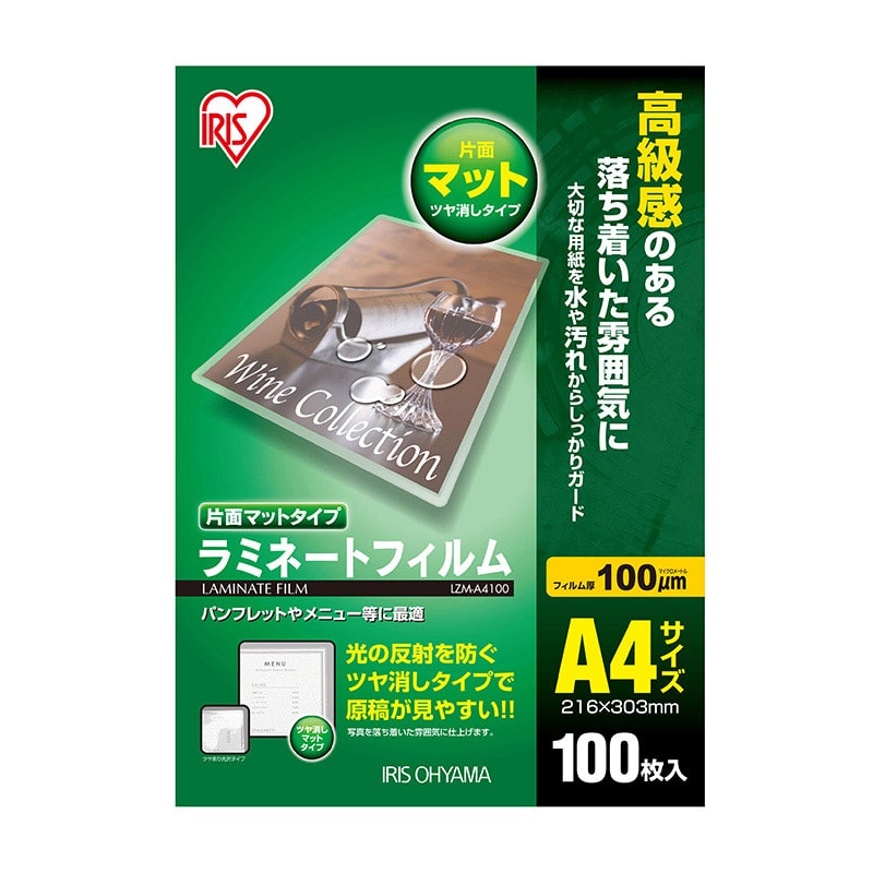 アイリスオーヤマ ラミネートフィルム　片面マット 100μm　A4サイズ　100枚 LZM-A4100 1個（ご注文単位1個）【直送品】