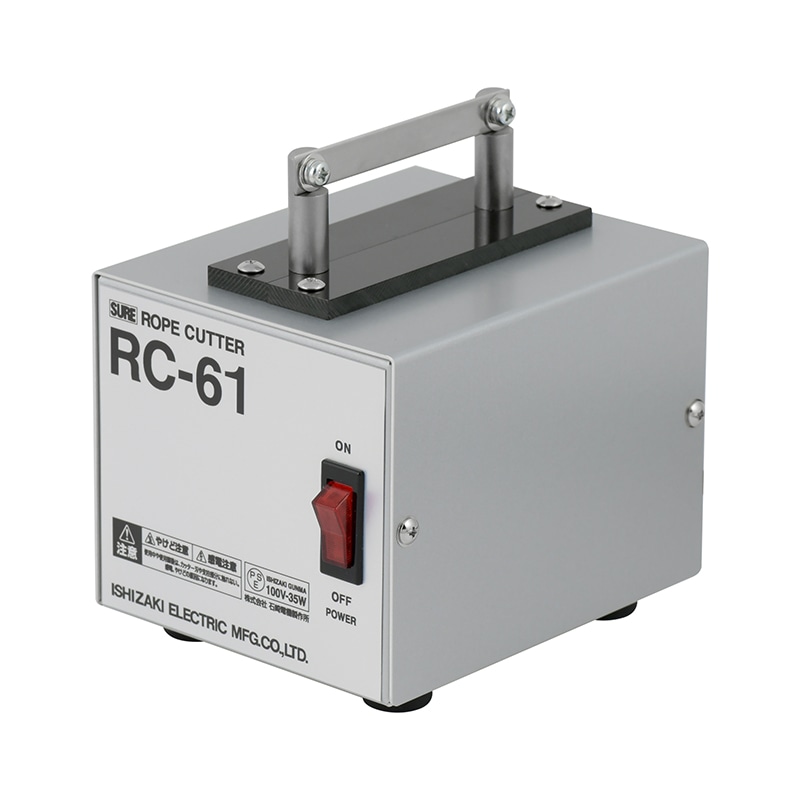 石崎電機製作所 デスクトップロープカッター  RC-61 1台（ご注文単位1台）【直送品】