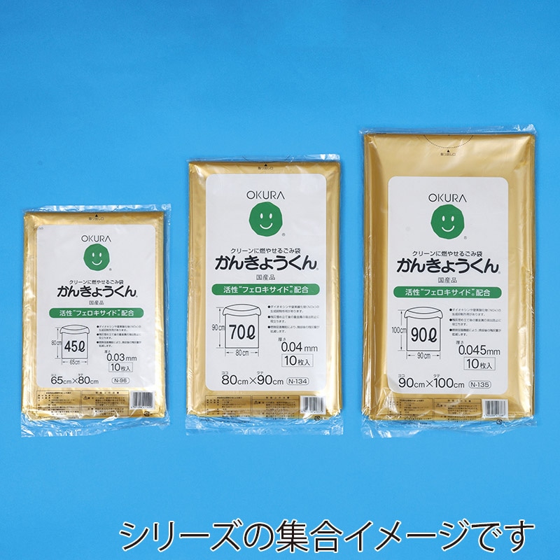 大倉工業 LDゴミ袋　かんきょうくん #045　90L  10枚/袋（ご注文単位30袋）【直送品】