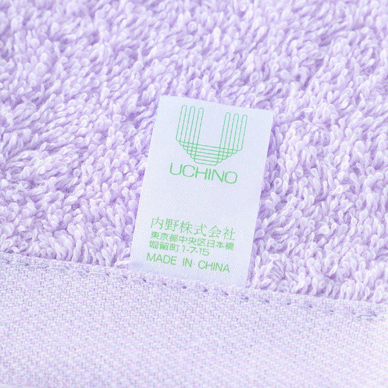 UCHINO プレシャス バスタオル アメジスト 9025B772V 1枚（ご注文単位4枚）【直送品】