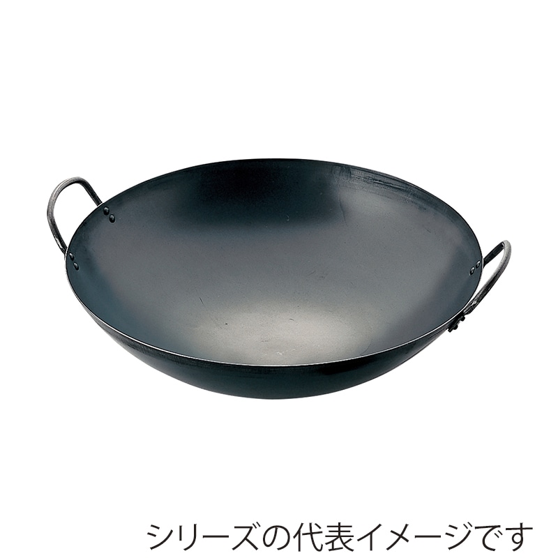 島本製作所 味一鉄　鉄プレス中華鍋 51cm 017003009 1個（ご注文単位1個）【直送品】