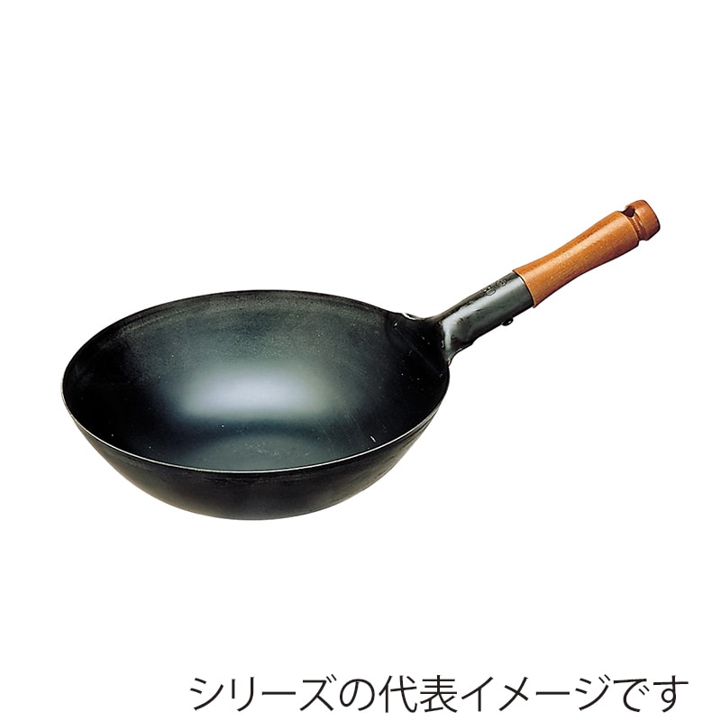 島本製作所 味一鉄　鉄木柄北京鍋 30cm 029273030 1個（ご注文単位1個）【直送品】