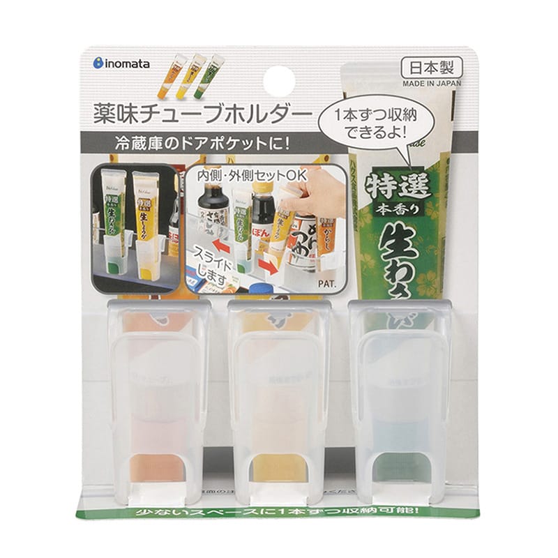 イノマタ化学 薬味チューブホルダー 3個組 クリアー 0359 1パック（ご注文単位1パック）【直送品】