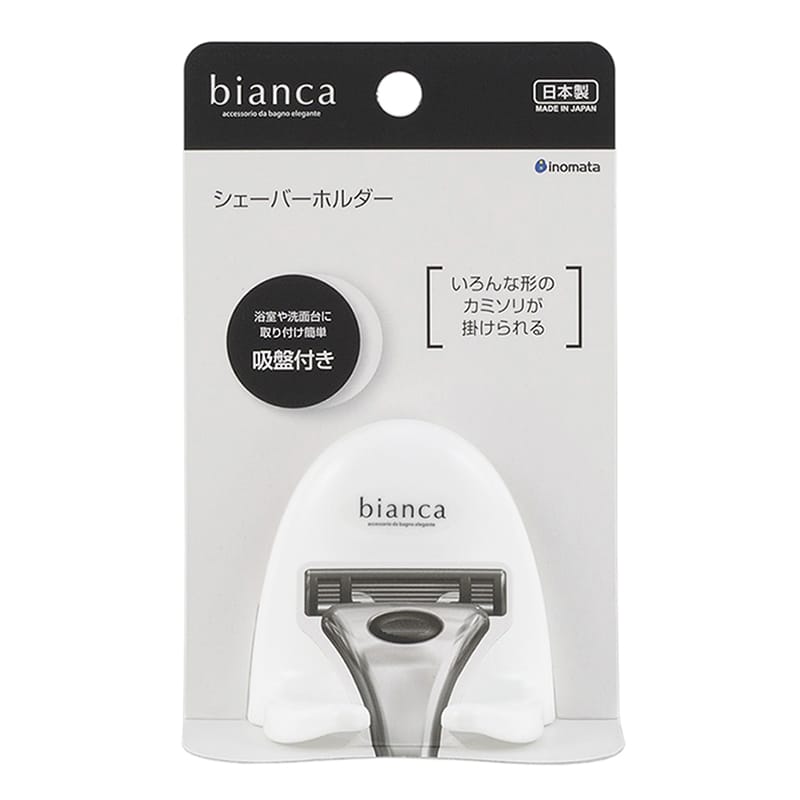 イノマタ化学 ビアンカ シェーバーホルダー ホワイト 2148 1個（ご注文単位1個）【直送品】