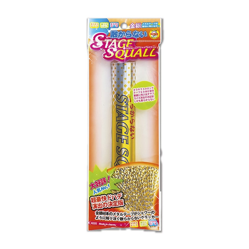 フジカ 散らからないステージスコールクラッカー　STSQ-4380　1個（ご注文単位1個）【直送品】