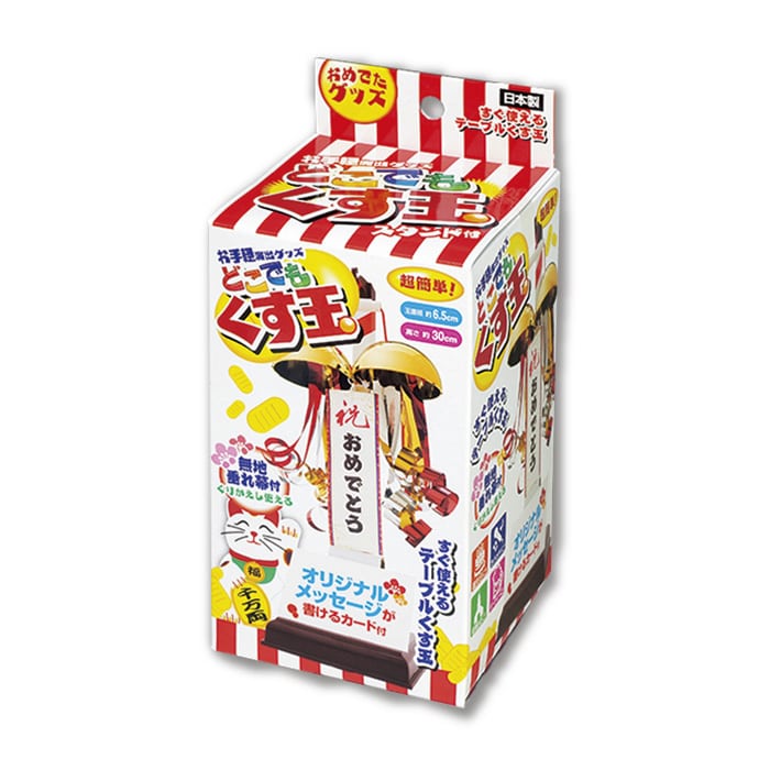 フジカ どこでもくす玉　HDK-2120　1個（ご注文単位1個）【直送品】