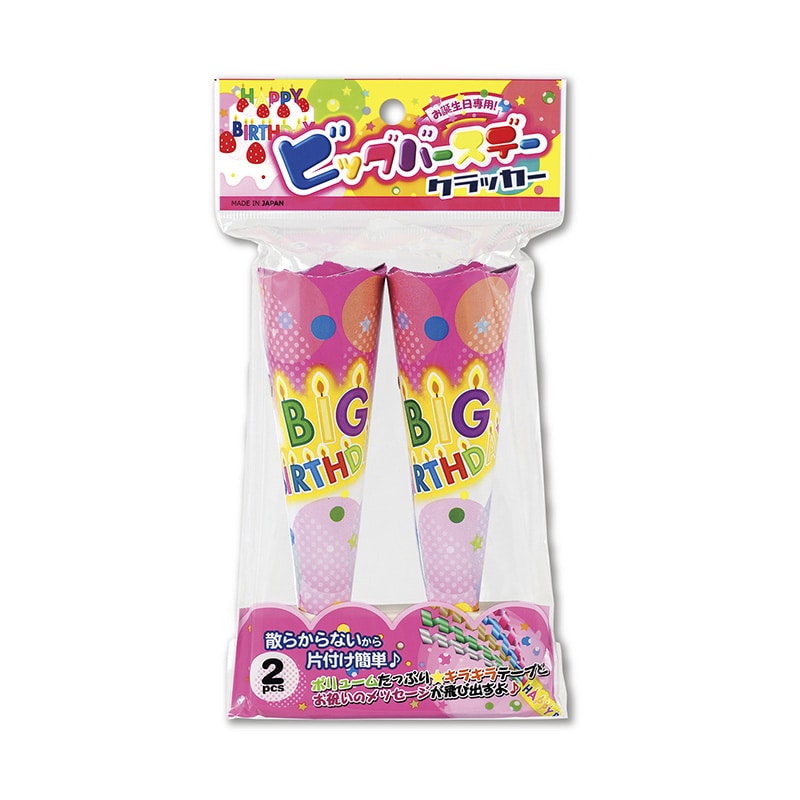 フジカ ビッグバースデークラッカー 2個入 SHB-B2　1袋（ご注文単位1袋）【直送品】