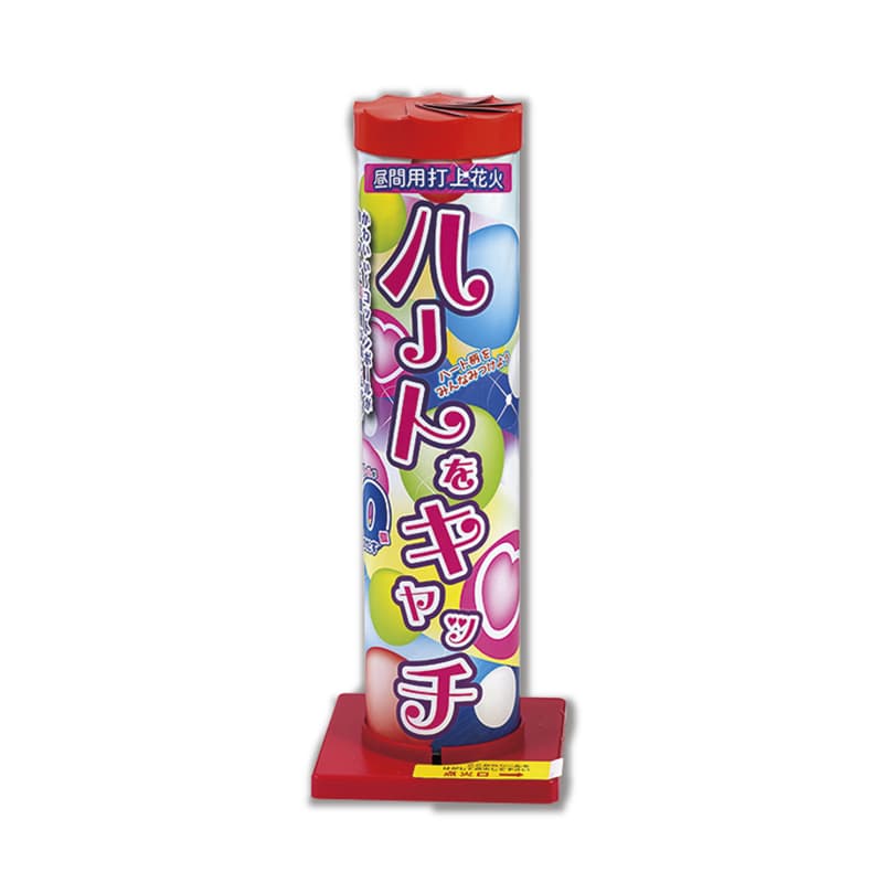 フジカ パーティ用品　ハートをキャッチ　FHC-1　1個（ご注文単位1個）【直送品】