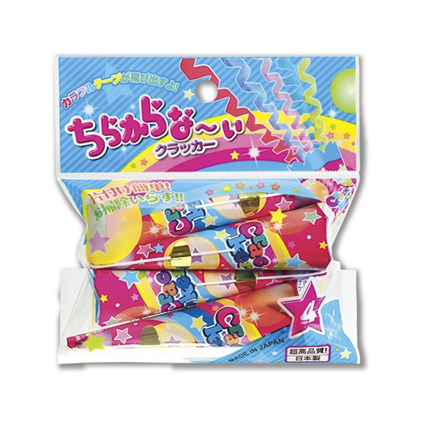 フジカ ちらからな～いクラッカー 4個入　1袋（ご注文単位10袋）【直送品】