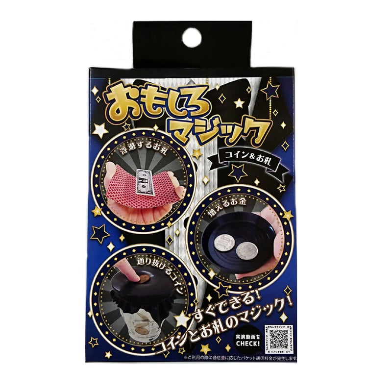 フジカ マジックセット　おもしろマジック コイン&お札 OMG-01　1個（ご注文単位1個）【直送品】