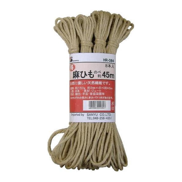 三友産業 麻ひも 3mm×45m 8本入 HR-084 1個（ご注文単位100個）【直送品】