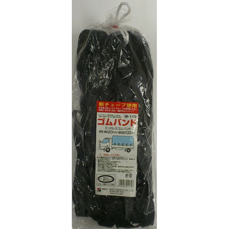 三友産業 エンドレスゴムバンド 10本入 20mm×100cm HR-1170 1パック（ご注文単位30パック）【直送品】
